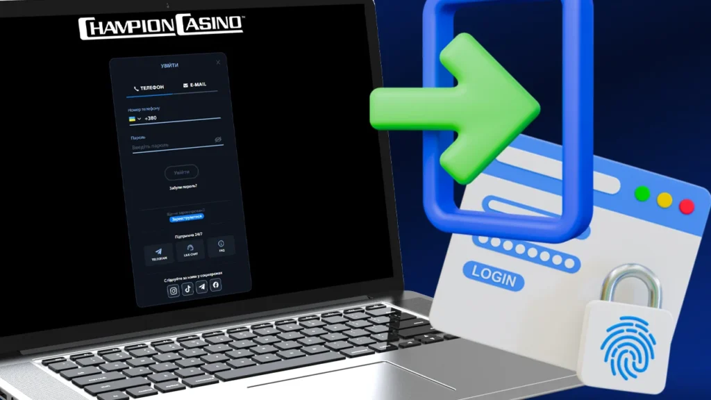Увійти в казино Чемпіон