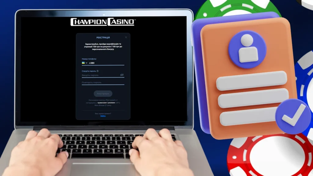 Регистрация аккаунта казино Чемпион